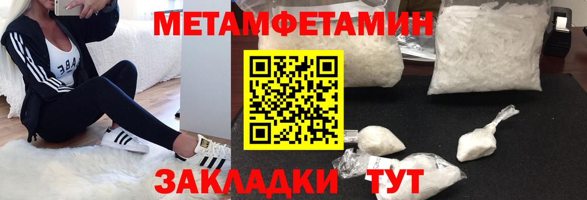 АМФЕТАМИН Розовый  Вход с VPN  Ульяновск 