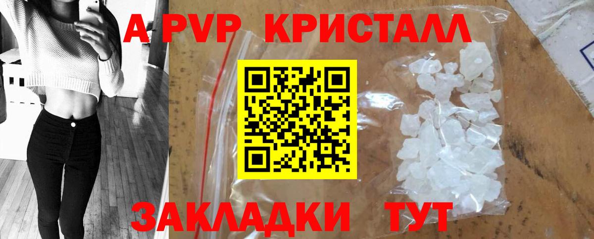 Альфа ПВП крисы CK  Вход с VPN  APVP Crystall  Alfa_PVP СК КРИС  Ульяновск 