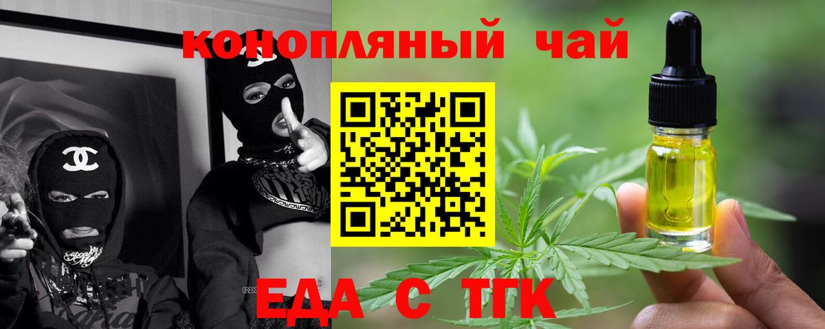 Ульяновск  Печенье с ТГК марихуана  Вход с VPN 