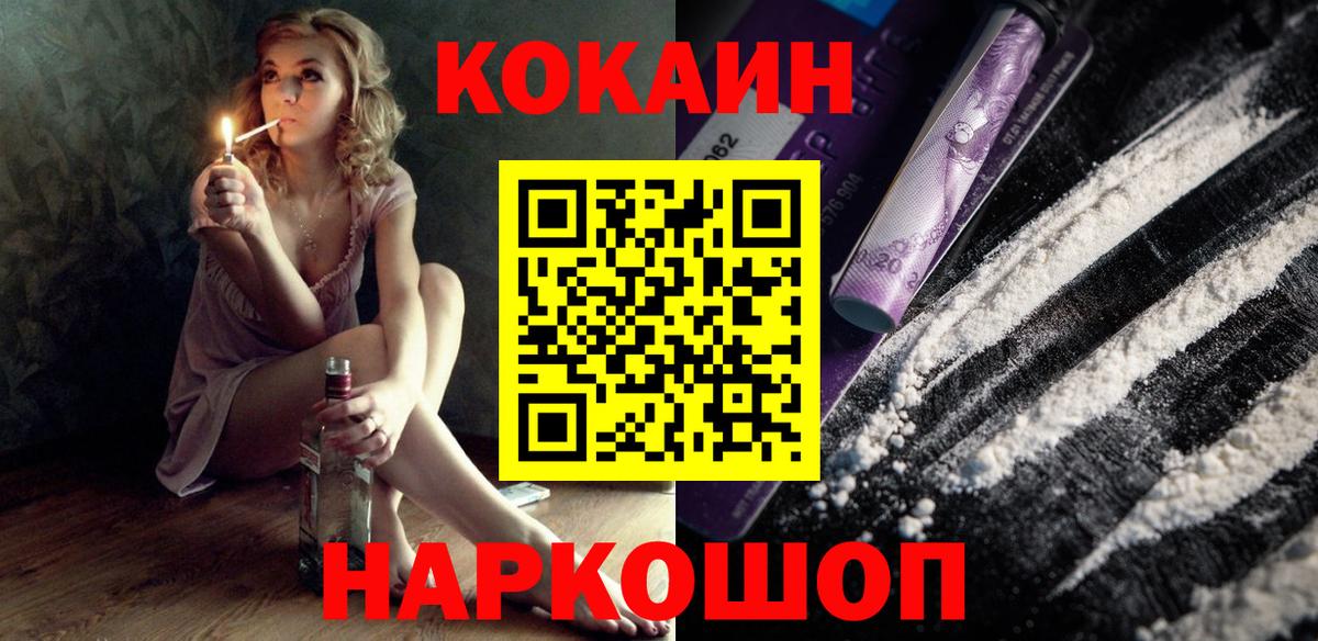 COCAIN VHQ Ульяновск