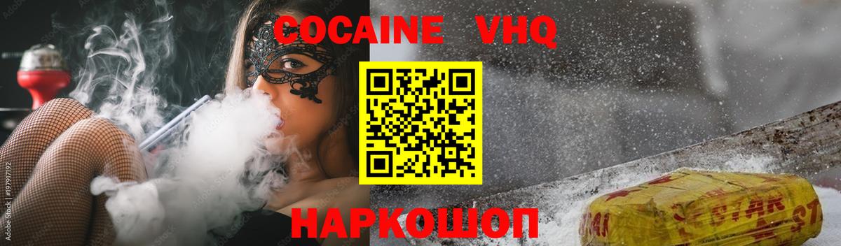 Кокаин Columbia  Вход с VPN  Ульяновск 