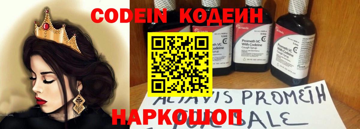 Ульяновск  Codein напиток Lean (лин)  Codein напиток Lean (лин)  Вход с VPN 