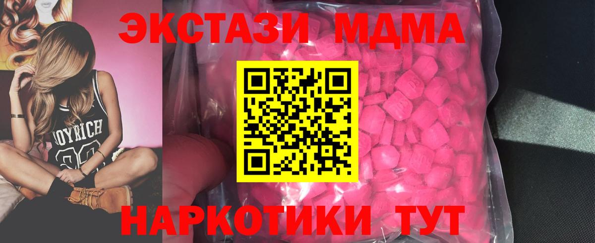 Экстази 250 мг Ульяновск