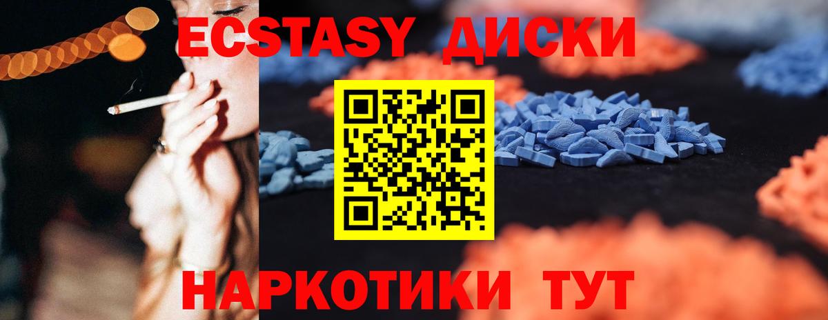 Ульяновск  Ecstasy mix  Вход с VPN 