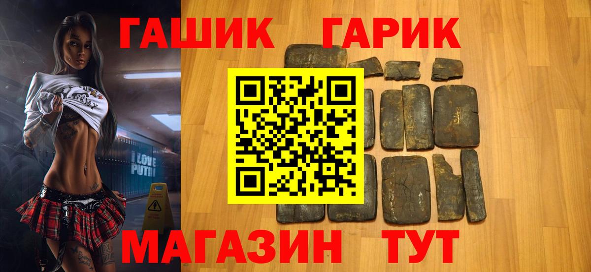 ГАШ гашик  Вход с VPN  Ульяновск  Гашиш Ice-O-Lator 