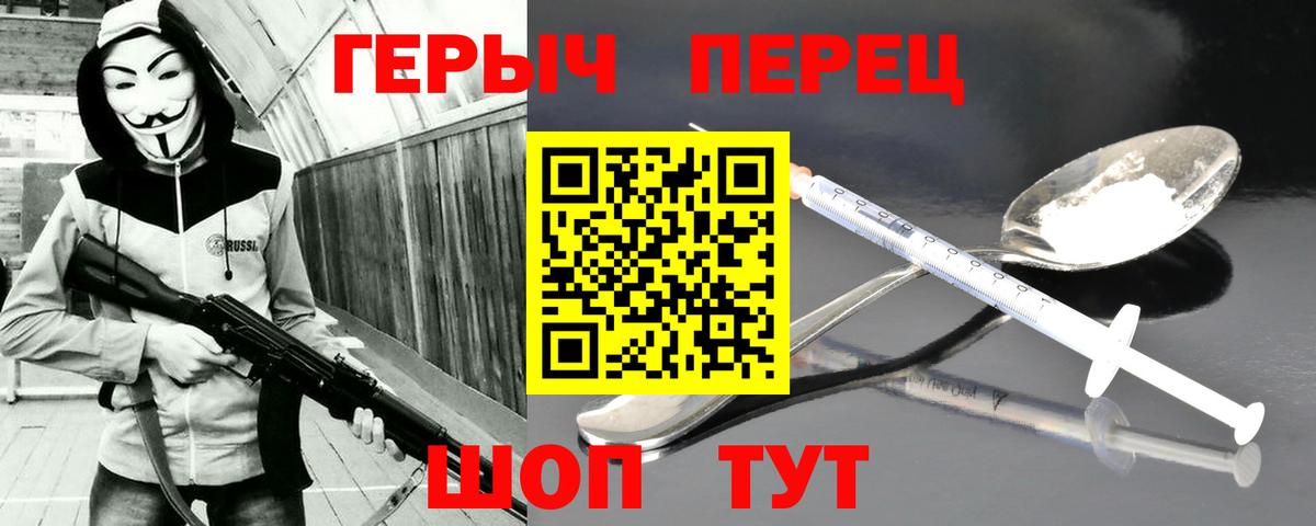 ГЕРОИН  Вход с VPN  Ульяновск  ГЕРОИН герыч 
