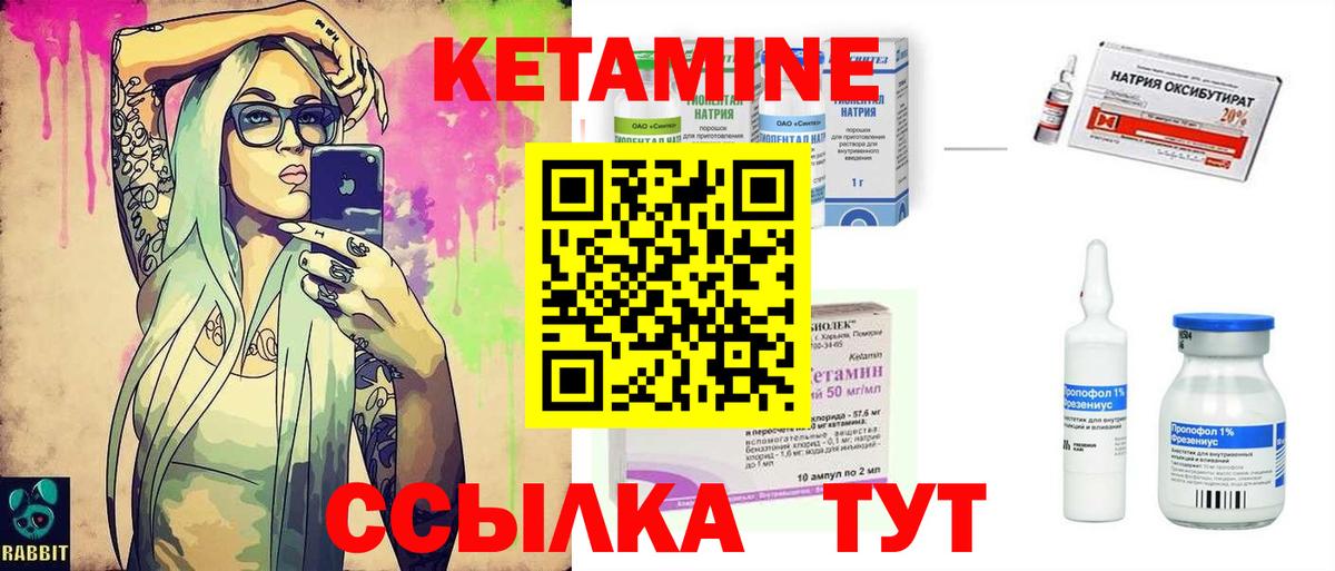 Ульяновск  КЕТАМИН VHQ  Кетамин ketamine  Вход с VPN 