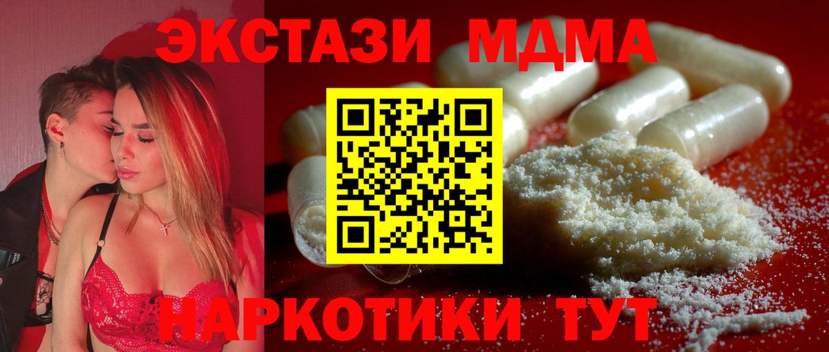 MDMA кристаллы  МДМА Molly  МДМА  Ульяновск  Вход с VPN 