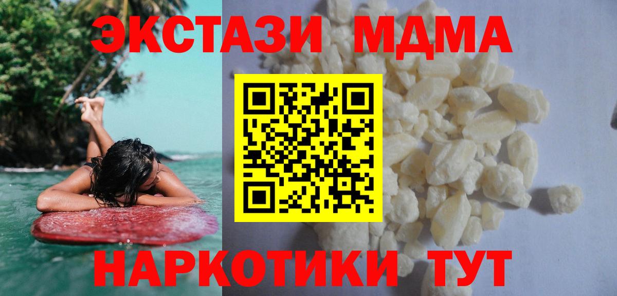 MDMA молли Ульяновск