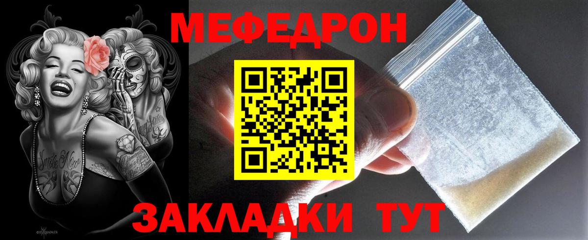 Меф Ульяновск