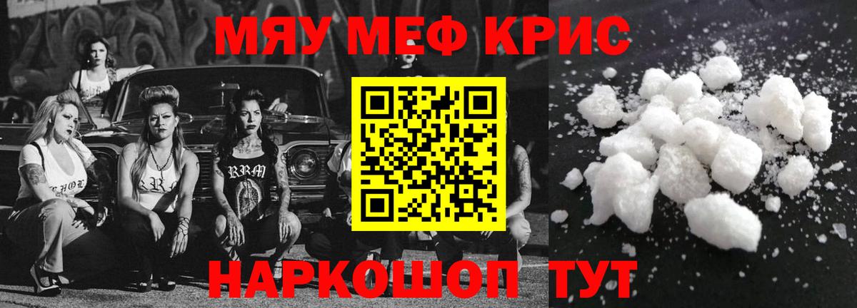 МЕФ 4 MMC  Меф  Меф  дарнет шоп  Вход с VPN  Ульяновск 