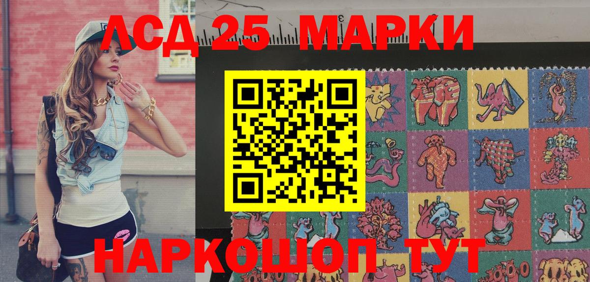 Наркотические марки 1,8мг Ульяновск