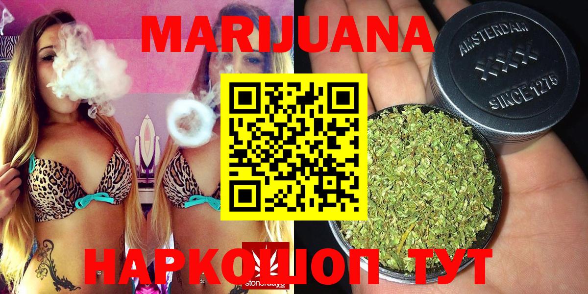 Каннабис THC 21% Ульяновск